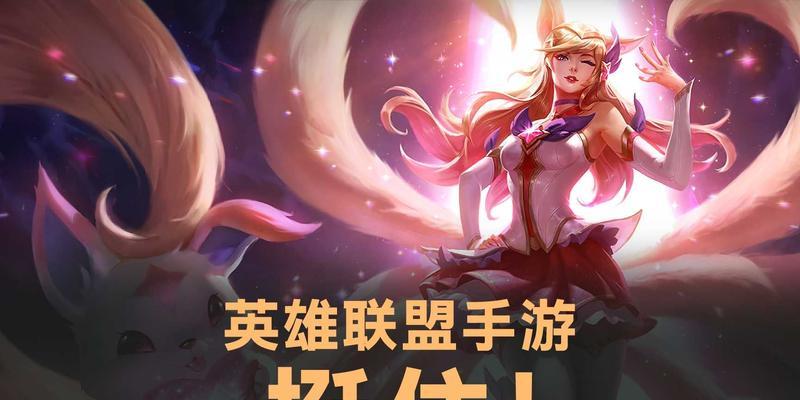 【联盟手游最新优惠活动详情解析】  第3张