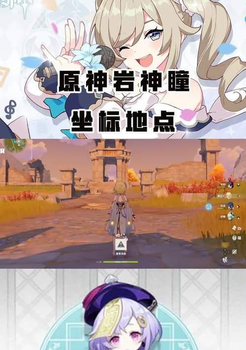原神角色评分怎么看？最准确的评分信息获取途径解析  第1张