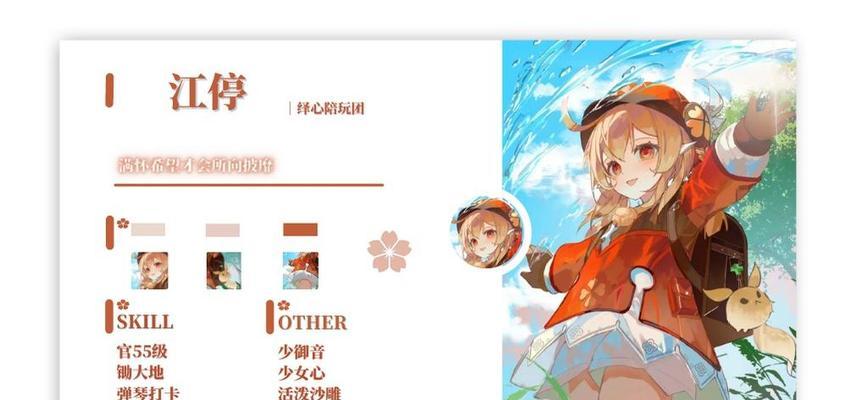 原神角色评分怎么看？最准确的评分信息获取途径解析  第3张