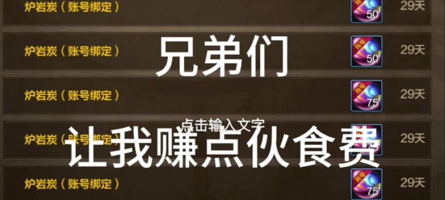 地下城手游刷炉岩碳最佳地图攻略  第3张
