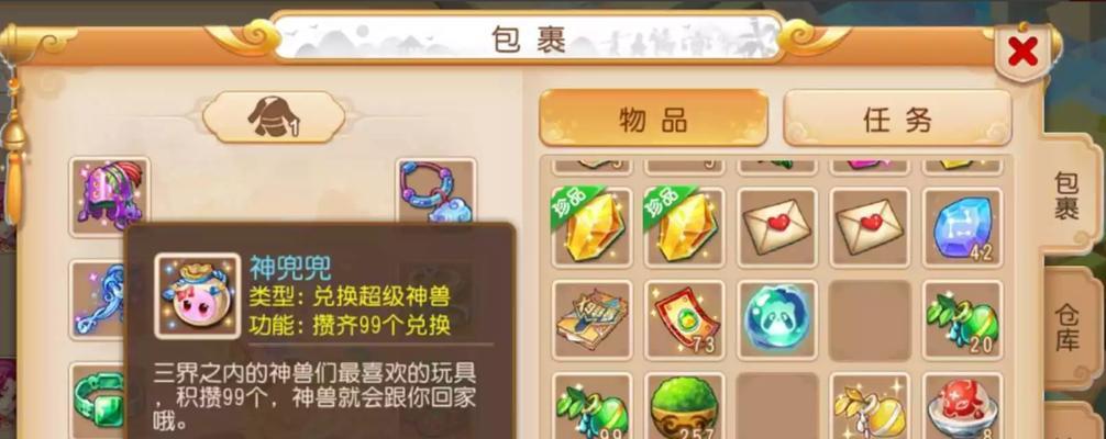 梦幻西游文字复制粘贴方法是什么？操作步骤详解  第2张