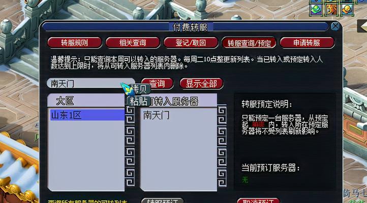 梦幻西游文字复制粘贴方法是什么？操作步骤详解  第3张