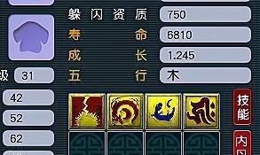 梦幻西游中如何进行洗点操作？——梦幻西游洗点全攻略  第3张