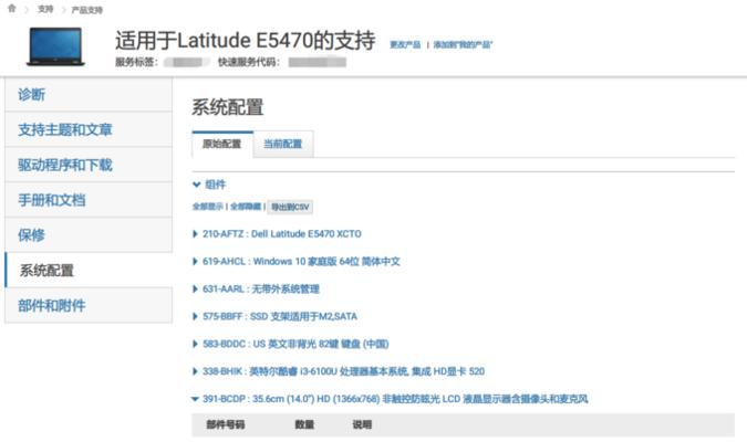 戴尔笔记本更换内存条的详细步骤与注意事项  第1张