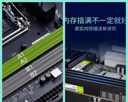 16通道电脑主板插内存条方法与注意事项  第1张