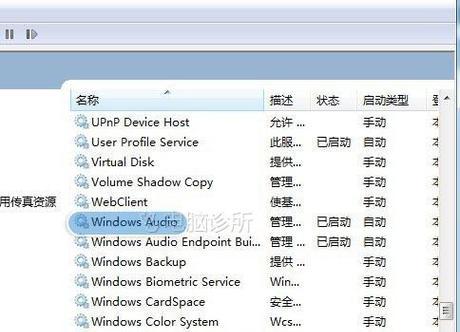 小新电脑声音键失效的原因是什么？  第1张