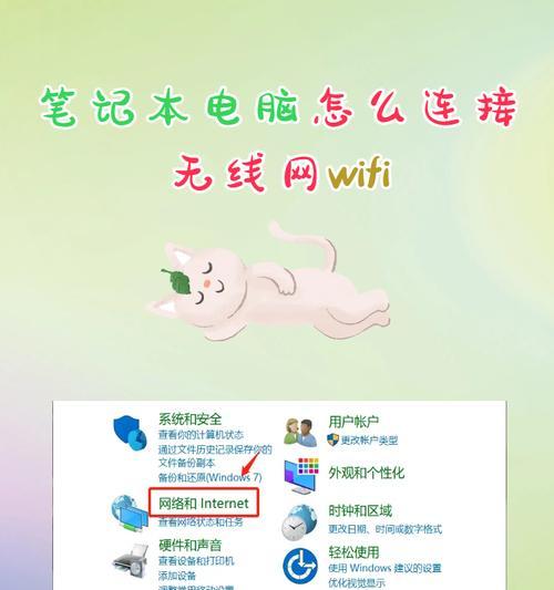 笔记本电脑应该使用哪种网络？如何选择？  第3张