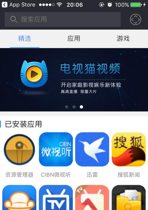 无屏投影仪联网操作指南  第1张