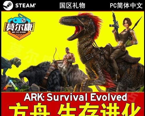 方舟生存进化在笔记本上的表现如何？  第2张