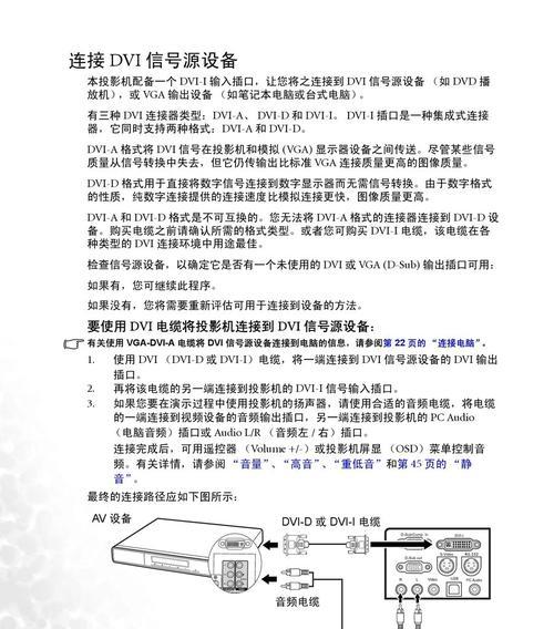 投影仪如何自行刷新？操作流程是什么？  第3张