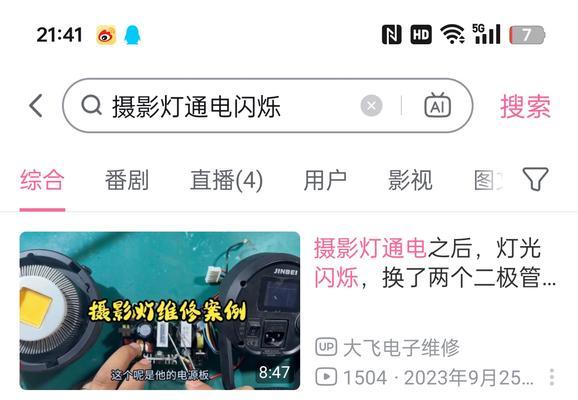 手机拍照时灯闪是什么原因？如何解决？  第2张