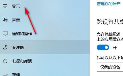 电脑显示器边边折叠关闭方法是什么？  第1张