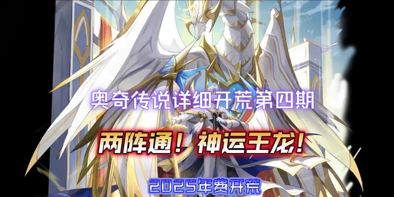 奥奇传说端游龙尊圣主怎么获得？有何特殊能力？  第3张