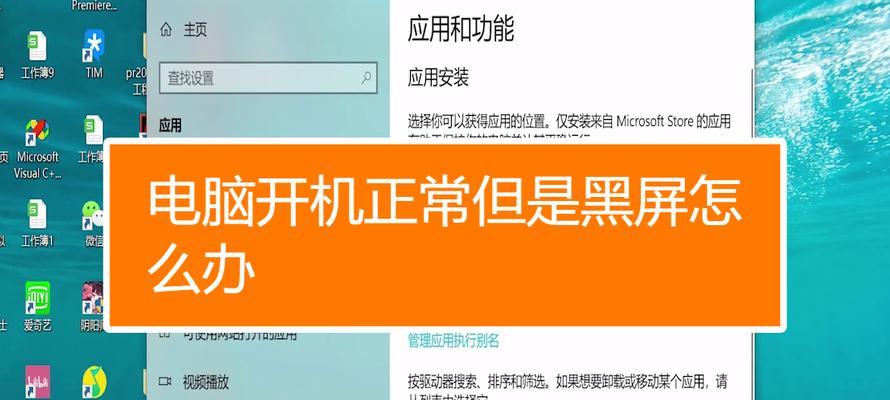 电脑装进模型后黑屏如何解决？解决后能否正常使用？  第3张