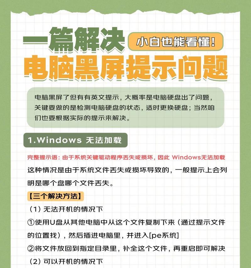 电脑装进模型后黑屏如何解决？解决后能否正常使用？  第2张