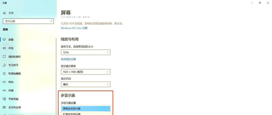 笔记本电脑屏幕如何设置一直亮着？设置方法是什么？  第1张