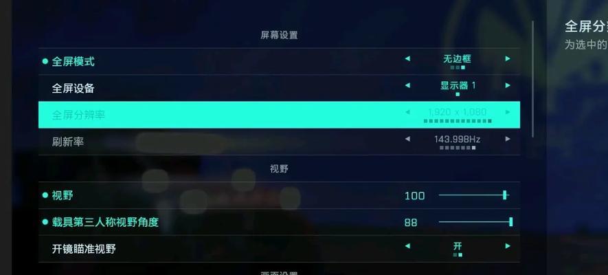 电脑全屏模式下闪黑屏的原因及解决方法？  第2张
