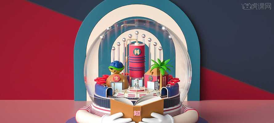 苹果笔记本c4d素材球怎么导入？操作流程是什么？  第1张