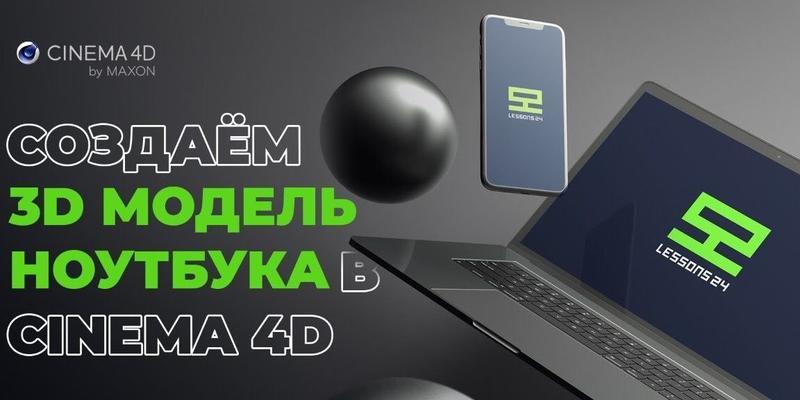 苹果笔记本c4d素材球怎么导入？操作流程是什么？  第2张