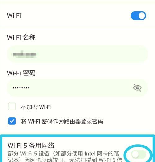笔记本电脑首次连接WiFi步骤是什么？如何设置？  第1张