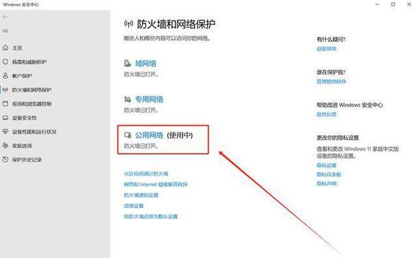 笔记本电脑首次连接WiFi步骤是什么？如何设置？  第3张