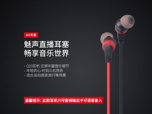 电脑录入声音转耳机的方法有哪些？操作过程中可能遇到哪些问题？  第2张