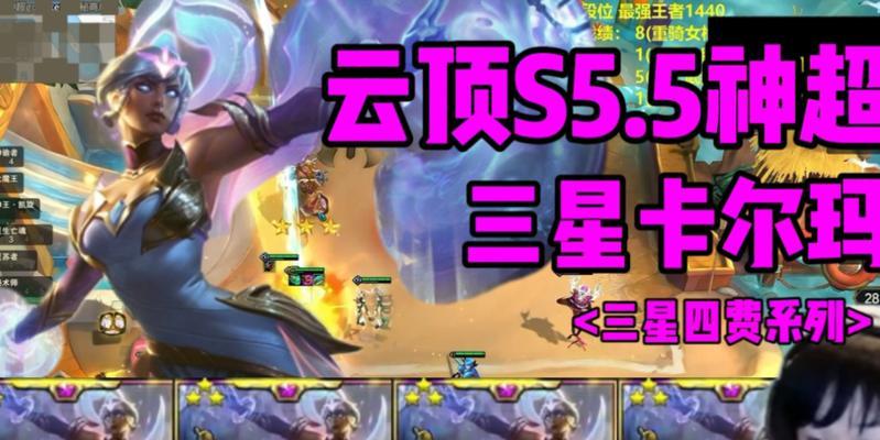 云顶之弈最强黎明使者角色？  第3张