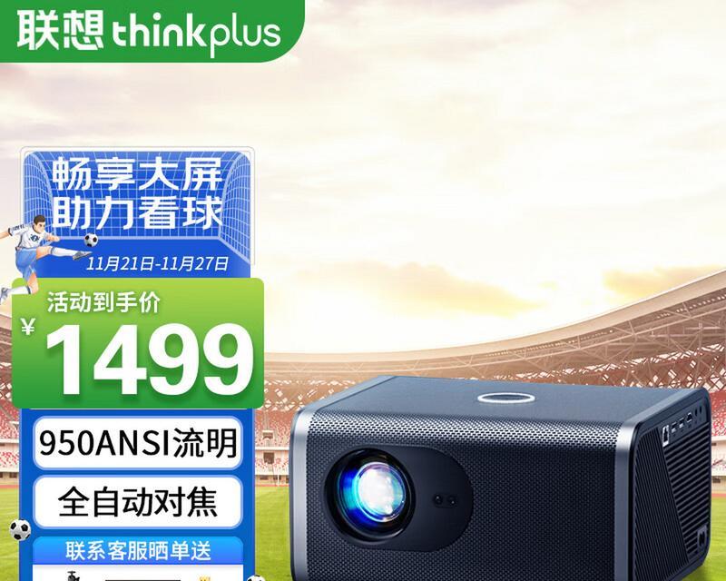 普乐士投影仪支持哪些输入格式？  第2张
