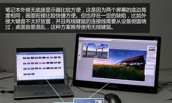 电脑显示器超大悬挂设置方法是什么？  第2张