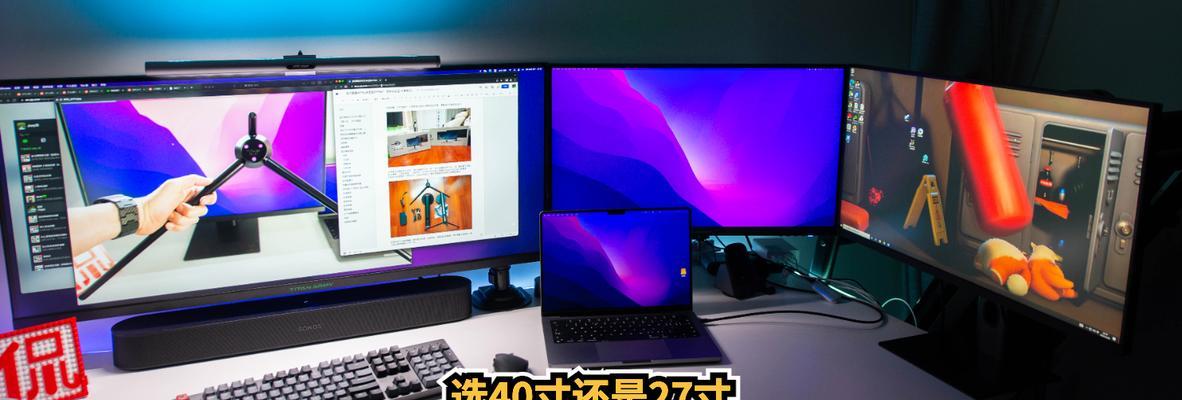 电脑显示器超大悬挂设置方法是什么？  第3张