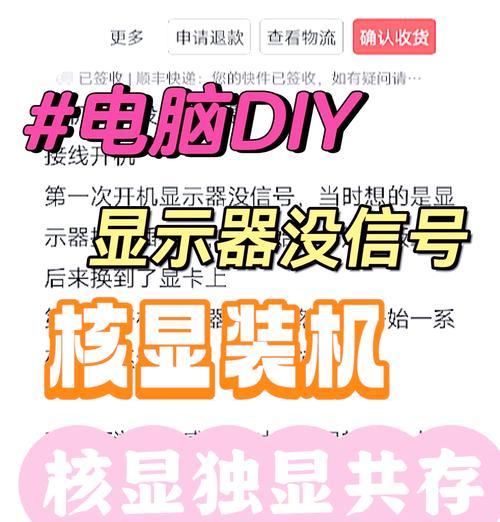 电脑显示器不亮了怎么办？故障排查方法有哪些？  第2张
