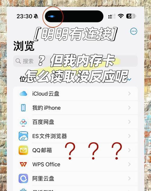 电脑内存卡无法读取的解决办法？  第1张