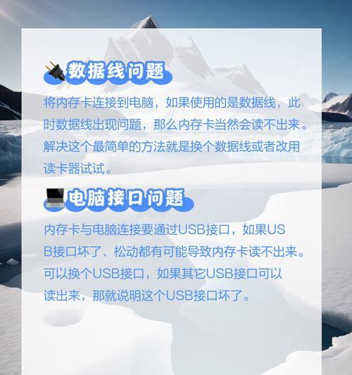 电脑内存卡无法读取的解决办法？  第3张
