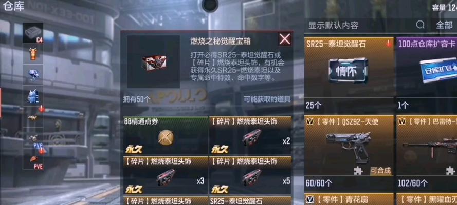cf手游究极泰坦c4如何触发？有什么技巧吗？  第1张