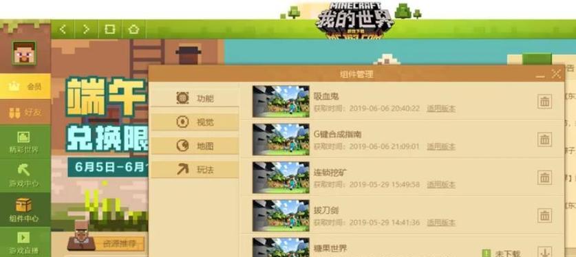 怎样免费获得我的世界动作模组效果？合法途径有哪些？  第1张