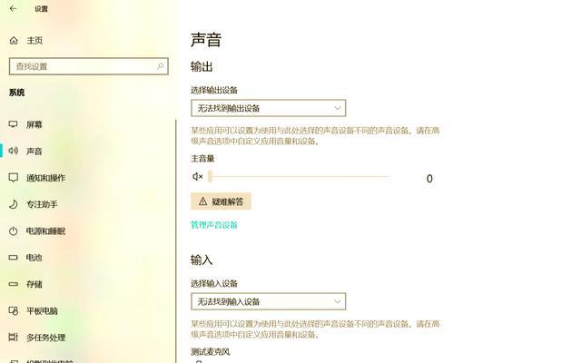 电脑声音设置不正确怎么办？如何调整电脑音量？  第2张