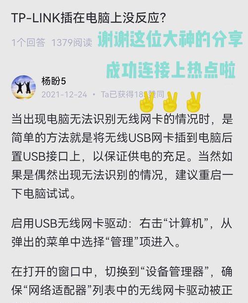 笔记本电脑无线网卡坏了怎么修复？解决方法有哪些？  第1张