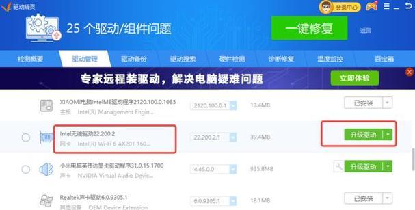 笔记本电脑无线网卡坏了怎么修复？解决方法有哪些？  第3张