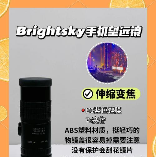 手机拍照超望远镜的使用方法是什么？  第2张