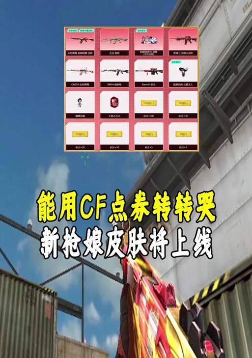 CF端游兄弟码生成方法是什么？  第1张