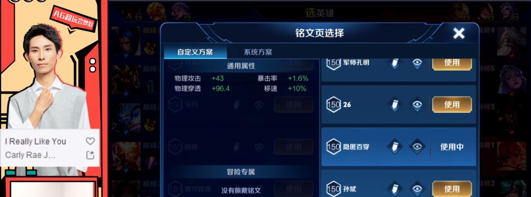 橘子铭文怎么选？出装顺序有讲究吗？  第1张