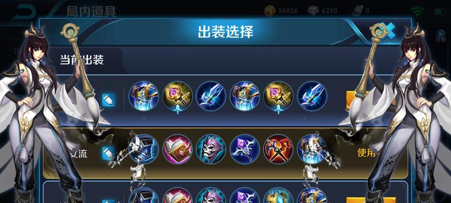 橘子铭文怎么选？出装顺序有讲究吗？  第3张