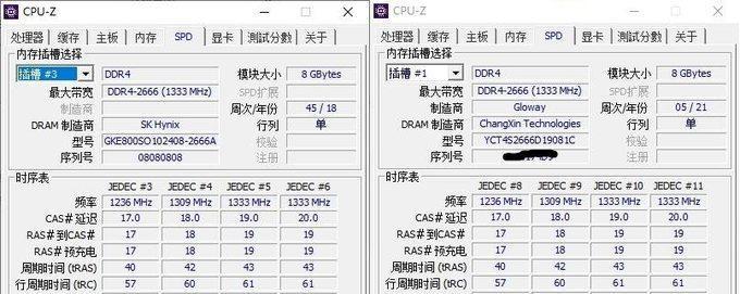 笔记本内存时序推荐设置方法是什么？  第2张