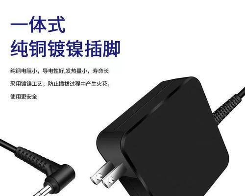 轻薄笔记本电脑适配器的作用是什么？如何选择合适的适配器？  第1张