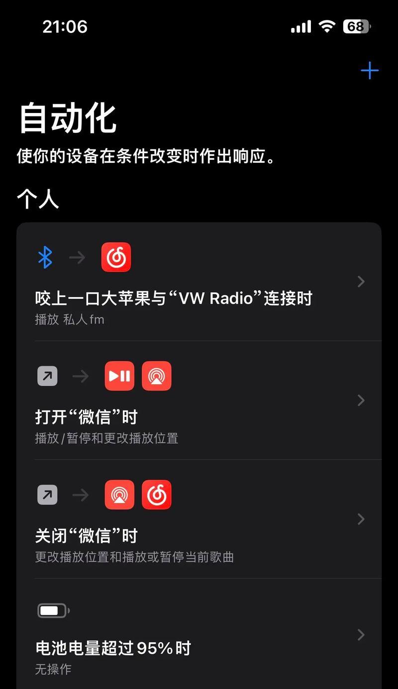 手机电脑开语音无声音是什么原因？如何解决？  第3张