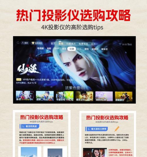 投影仪看电影需要解说吗？为什么有时候解说会显得多余？  第1张