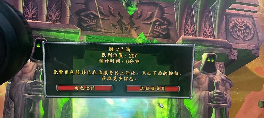 魔兽世界整合包插件安装失败的原因是什么？如何解决？  第3张