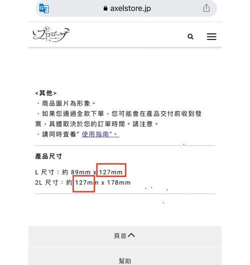 手机拍照变成5寸照片怎么回事？原因和解决方法是什么？  第1张