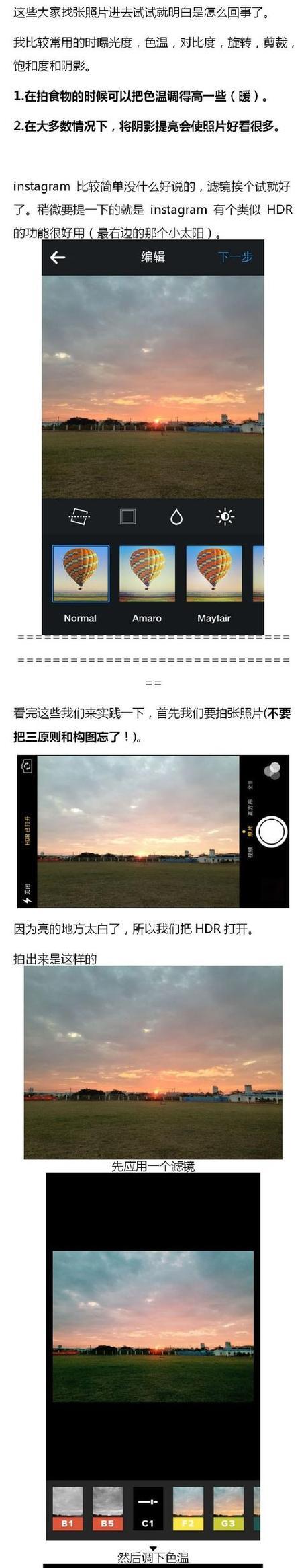 怎么给手机盒拍照？拍照技巧有哪些？  第3张