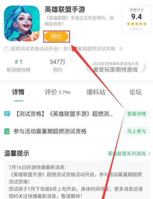 英雄联盟手游英雄语音如何开启？设置方法是什么？  第3张